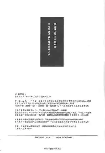 [Section Staining] ERROR (Yu-Gi-Oh! VRAINS) [Chinese]