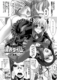 Comic Unreal 2011-04 Vol.30 [Digital]