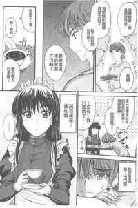 [Mutsuki] Koi Ecchi ~LoveH~ [Chinese]