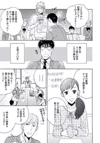 [Wakachiko] Seishun Scrap [Digital]