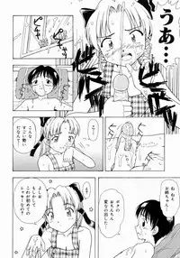 [Fujise Akira] Petite Fille