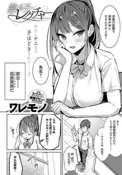 COMIC Anthurium 2023-08