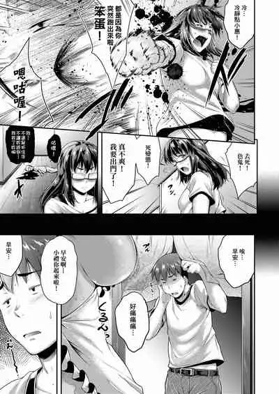 [Barlun] Megane no Shohousen [Chinese] [Digital]