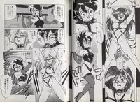 [Makita Aoi] C's 16 plus