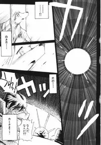 [Takashita Takashi] Inu Same