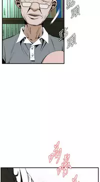 Take a Peek 偷窥 Ch.39~43 [Chinese]