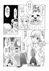 [Onikubo Hirohisa] Shin Yumemi China Houkago 1