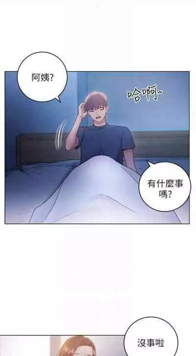 [週二] [Red-A & 頸枕] 繼母的朋友們 1-52 官方中文（連載中）