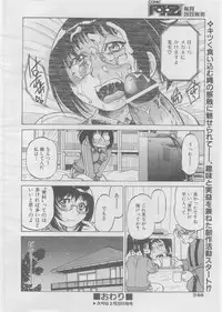 COMIC AUN 2008-03 Vol. 142