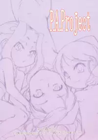 [P.A. Project (Teruki Kuma)] Nushi no Sumu Yama Vol. 10 [Digital]