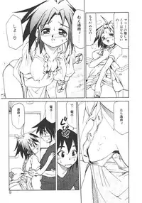 [Mizuki Hitoshi] Akihabara e Youkoso!