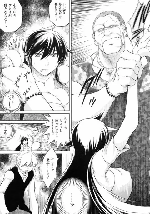 Netoraresou ~Wana ni Hamatta Onna-tachi~