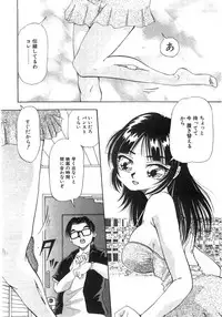 [Yukimino Yukio] Tonari No Ano Ko / That Beauty of Neighbor