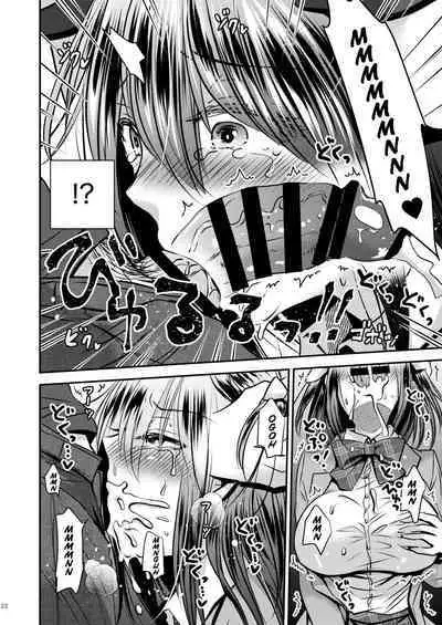 Zoushoku suru Jii | Proliferating self