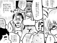 [Denki Moufu Senmonten] Ritsukabe (THE IDOLM@STER)