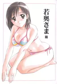 [Nagano Akane] Petit Link 4