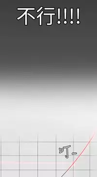 Desire King 欲求王Ch.55~70 [Chinese]