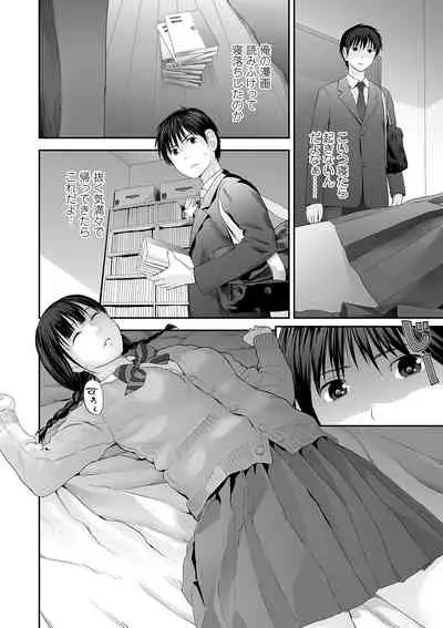 [Yoshida Tobio] Kyoudai Ai [Digital]