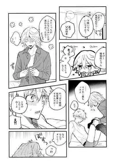 Fuyuu suru Neon - Floating Neon