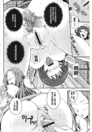 Darashinakute Gomenne v2