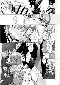 (COMITIA120) [ANCHOR (Mutou Mato)] Hanjuku Fuufu no Toaru Kyuujitsu