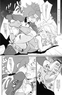 [Gokudoudaisengui (Kayama Noriaki)] Chaos-chan no Karei naru Seikatsu (Inazuma Eleven)