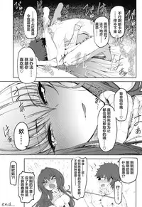 Amayaka Shishou Kouhen