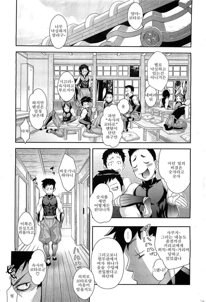 Shinobi no Bi Zenpen