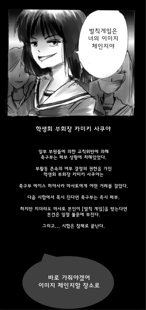 Shin Kyousei 5-nen Make 신 강제5년 메이크