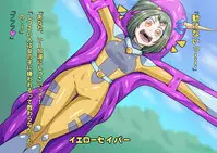 Little Savers Kaijin-ka Sakusen