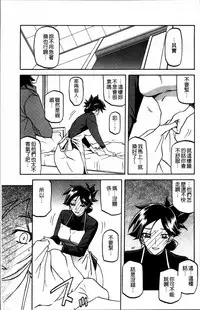 [Sanbun Kyoden] Gekkakou no Ori 1 [Chinese]