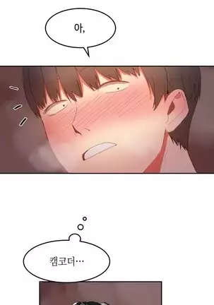 Hari's Lumpy Sharehouse Ch.0-26