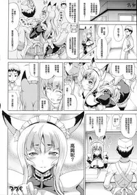 [Shiina Kazuki] Zoku Bakebare!! [Chinese]