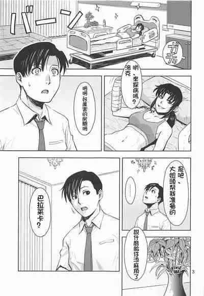 Honeoridoku - I can't use my hands