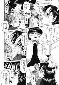 [Shin Tsuguru] Imouto Hame Houdai