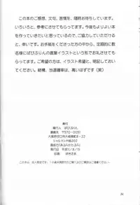 (C56) [Abura Katabura (Papipurin, Miyama)] Abura Katabura FF8 (Ge) (Final Fantasy VIII)