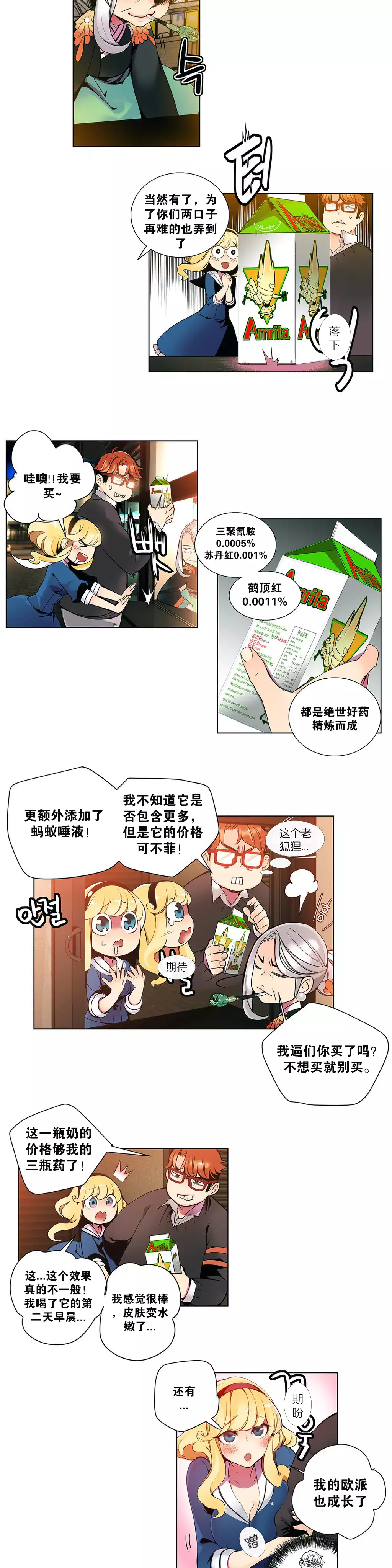 Lilith`s Cord | 莉莉丝的脐带 Ch.1-31
