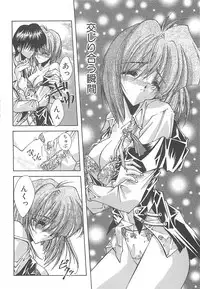 [Serizawa Katsumi] Kanon