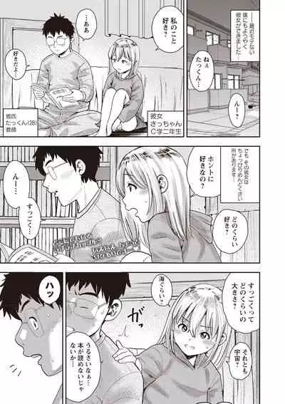 COMIC Masyo 2020-02 [Digital]