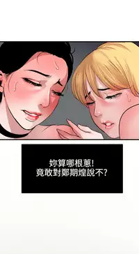 Desire King 欲求王 Ch.41~48 [Chinese]
