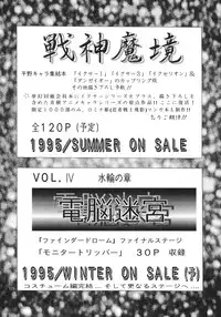 (C47) [ART Rakugaki (Aoki Reimu)] Mugen Kairow 2 - Makyou Gensou (Various)