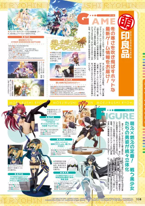 Dengeki Moeoh 2017-02