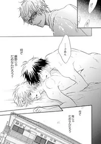 [Kano Shiuko] Sasakure Chronicle [Digital]