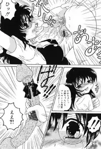 [Anthology] Junshiri