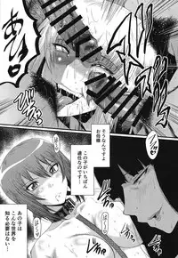 Urabambi Vol. 58 Genfuku Taichou o Seiteki ni Yorokobasechau Hon