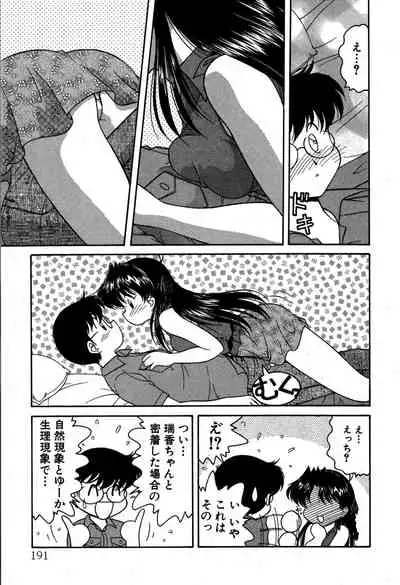 [Oota Minomushi] riria zero-one Vol.2