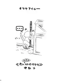 (C76) [Amazake Hatosyo-ten (Yoshu Ohepe)] Sunset Glow Vol. 2 (Monster Hunter)