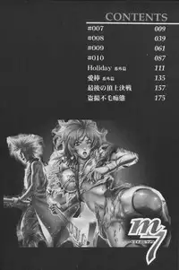 [Kawazuko Chouji] m7 -Minor Seven- Ge