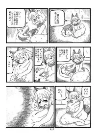 [Cotton Color (Rumiya)] Fukou Inu Monogatari "Hokenjo Hen (Jou)" [Digital]