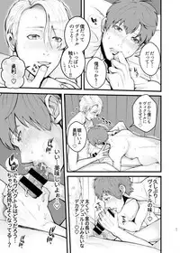 [Washiki Tolie (Toliet)] Ninpu Datte Ecchi ga Shitai (Yuri!!! on ICE) [Digital]